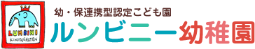 ルンビニー幼稚園